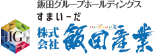 株式会社飯田産業