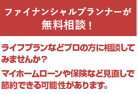 知ってますか？