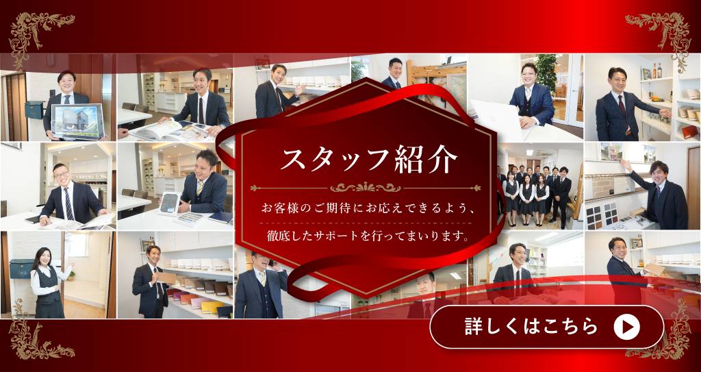 スタッフ紹介